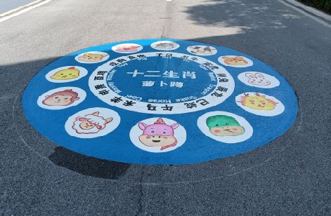 留坝地面游戏彩绘